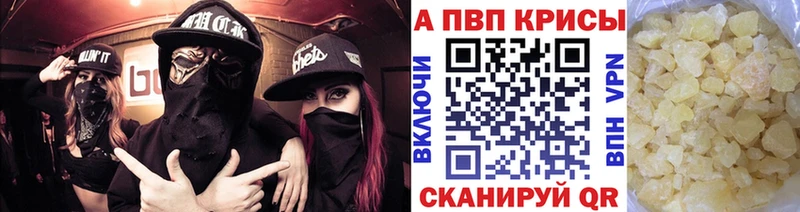 Alpha-PVP кристаллы  где продают наркотики  Белоярский 