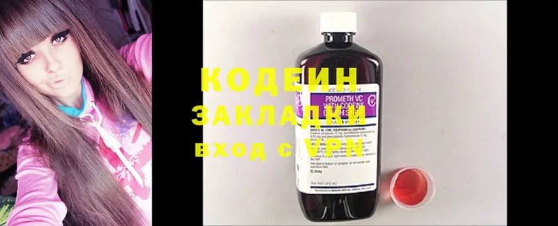 купить   Белоярский  Кодеин напиток Lean (лин) 