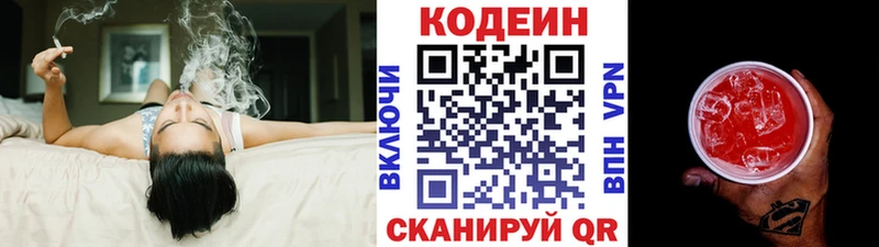 Codein Purple Drank  Белоярский 