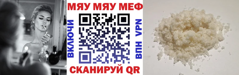 Мефедрон мука Белоярский
