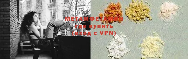 Первитин мет  купить наркоту  Белоярский 