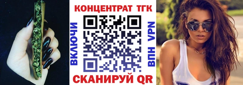 ТГК концентрат  гидра зеркало  Белоярский 